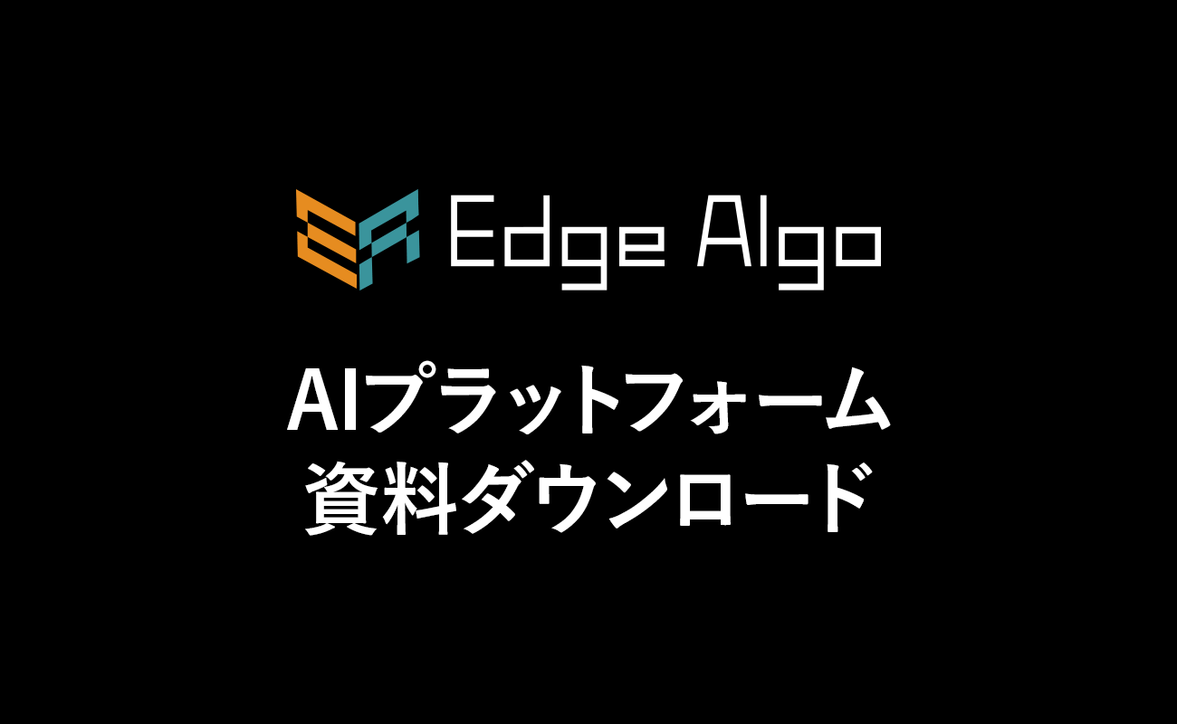 Edge Algo Platform