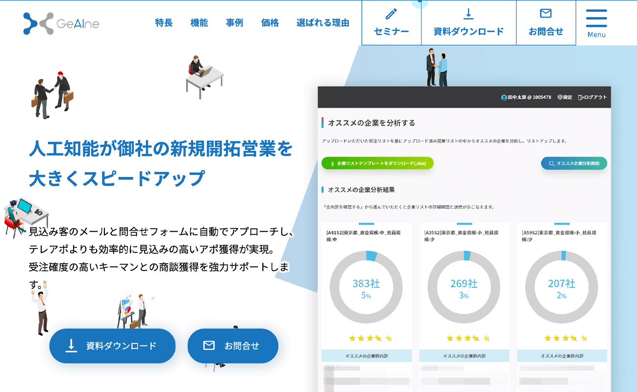 Edge Algo Platform