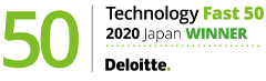 デロイト トウシュ トーマツ リミテッド 2020年 日本テクノロジー Fast 50に選出